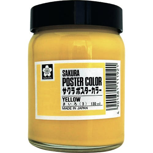 サクラクレパス 工業用マーカー ポスターカラー130ML 黄 PW130ML-3Y 工業用マーカー(工業用マーカー) サクラクレパス 工業用マーカー ポスターカラー130ML 黄 PW130ML-3Y 工業用マーカー(工業用マーカー)