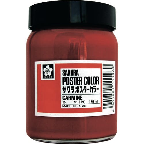 サクラクレパス 工業用マーカー ポスターカラー130ML 赤 PW130ML-19R 工業用マーカー(工業用マーカー) サクラクレパス 工業用マーカー ポスターカラー130ML 赤 PW130ML-19R 工業用マーカー(工業用マーカー)