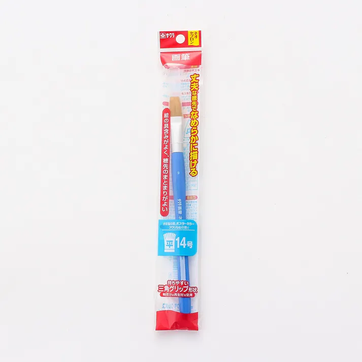 サクラ 画筆ネオセブロン NF14-P