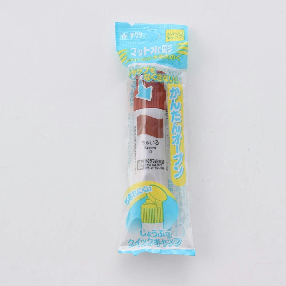 サクラ マット水彩 ポリチューブ 茶色 画材 サクラ マット水彩 ポリチューブ 茶色 画材