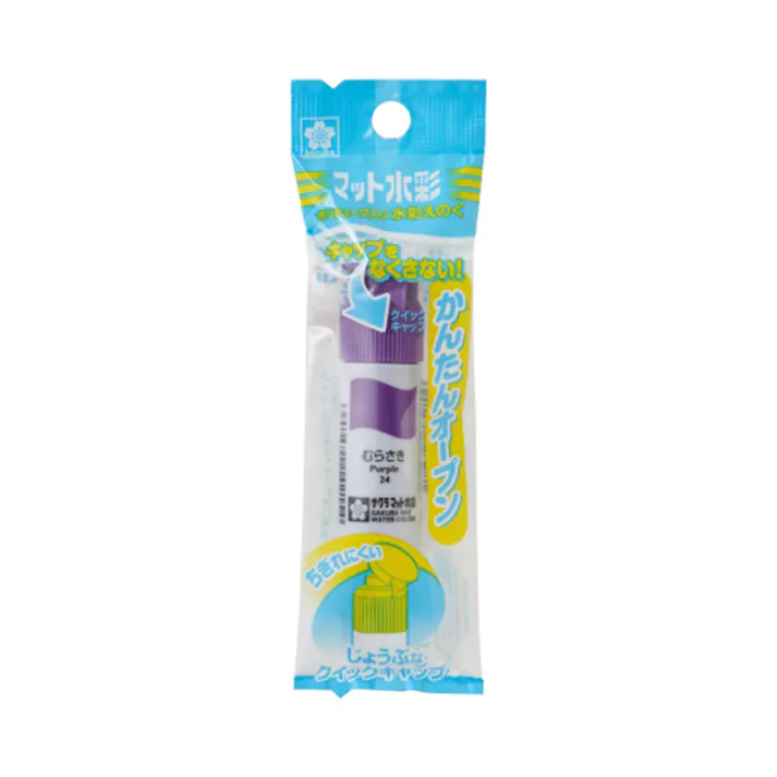 サクラクレパス 水彩絵具 マット水彩単色 むらさき