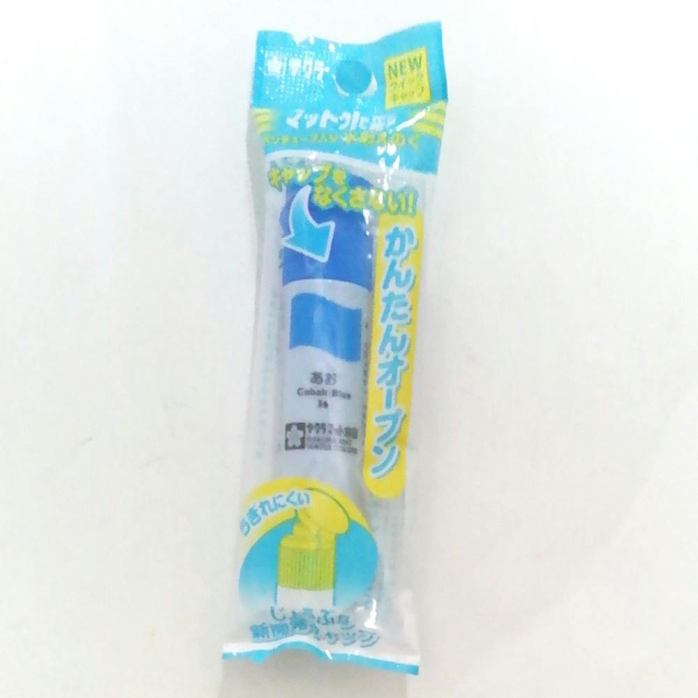 サクラ マット水彩 ポリチューブ あお 画材 サクラ マット水彩 ポリチューブ あお 画材