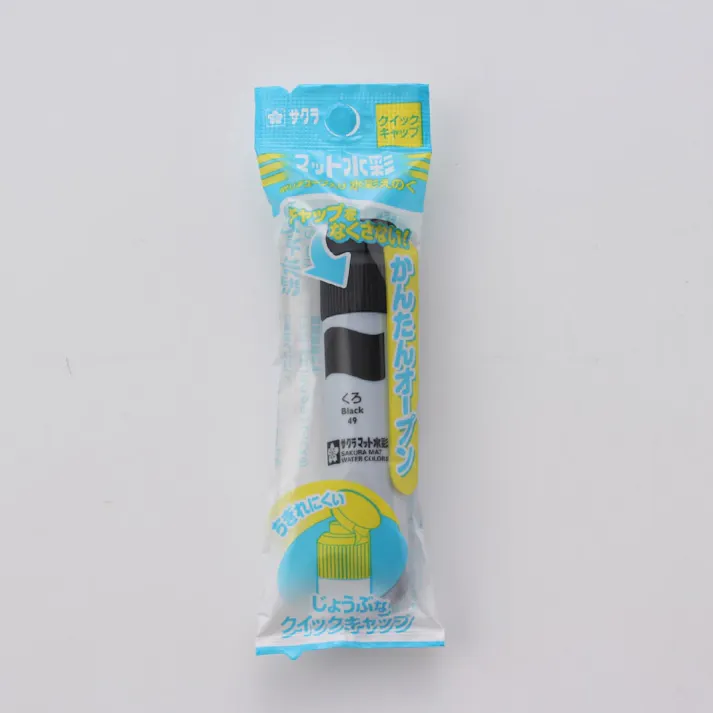 サクラ マット水彩 ポリチューブ くろ