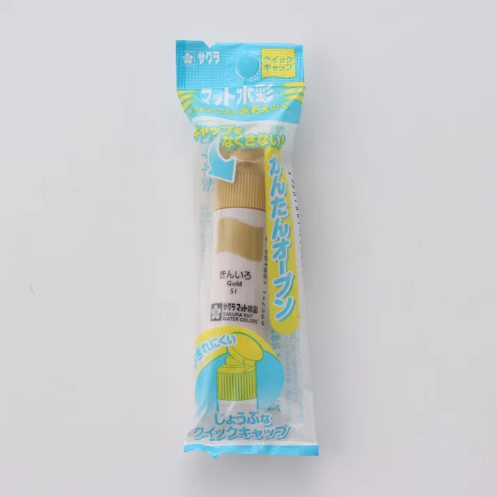 サクラ マット水彩 ポリチューブ 金