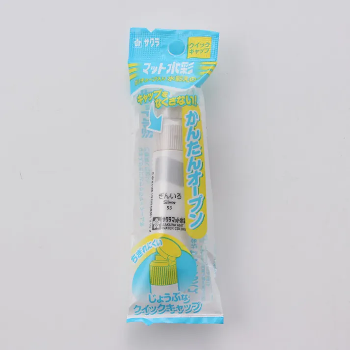 サクラ マット水彩 ポリチューブ 銀