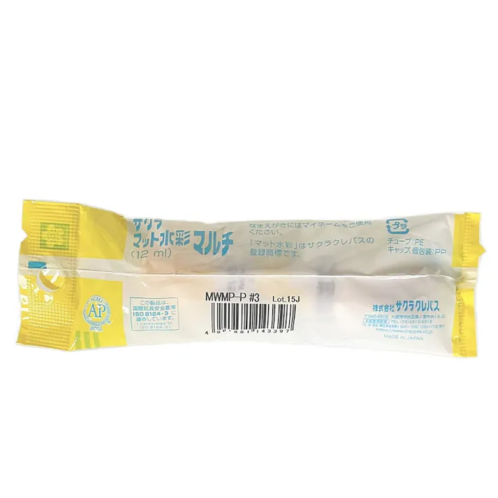 サクラ マット水彩マルチ きいろ