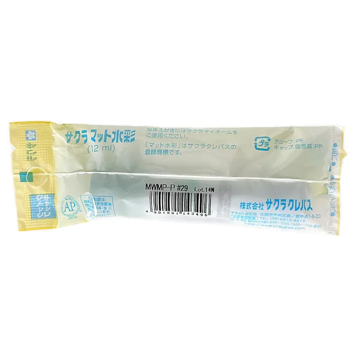 サクラ マット水彩マルチ みどり