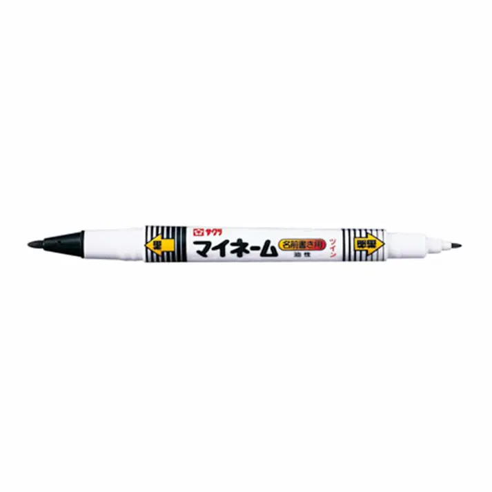 サクラクレパス マイネーム ツイン 細字・極細字 黒