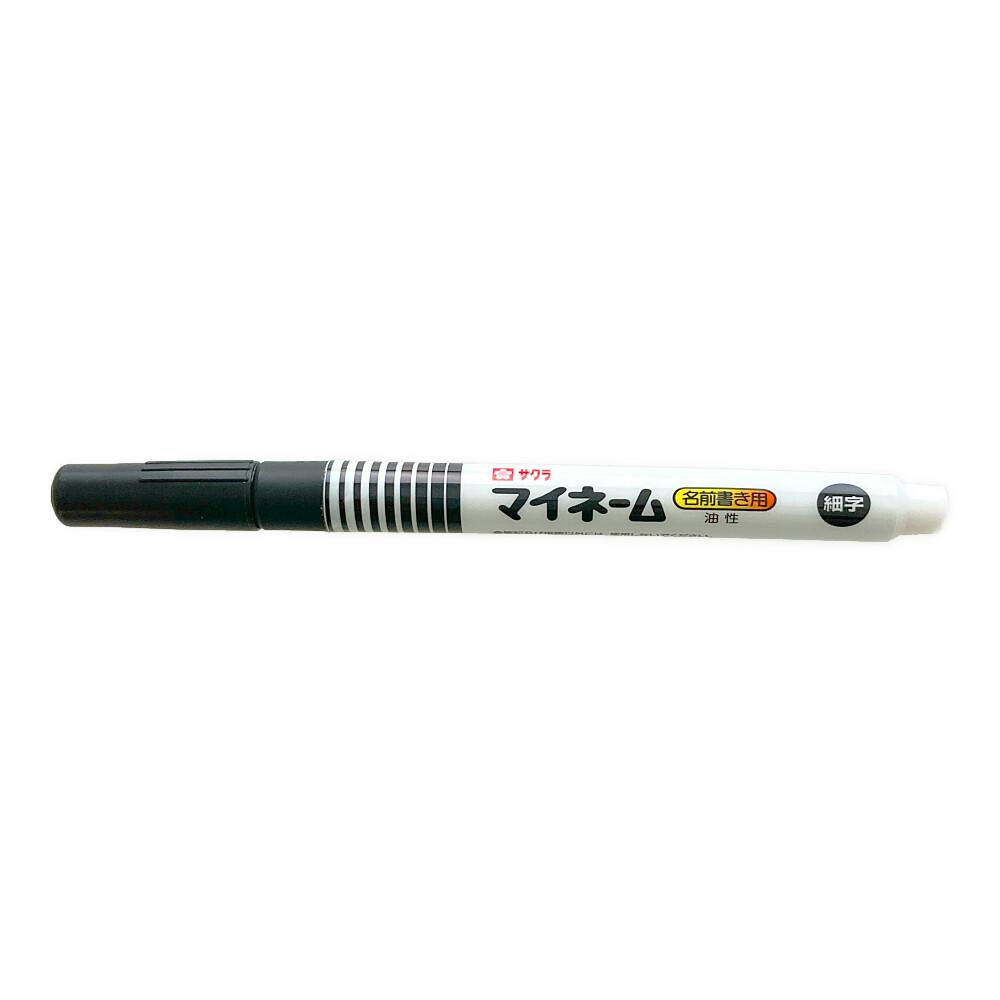 サクラクレパス マイネーム 細字 5本組 | 文房具・事務用品 通販