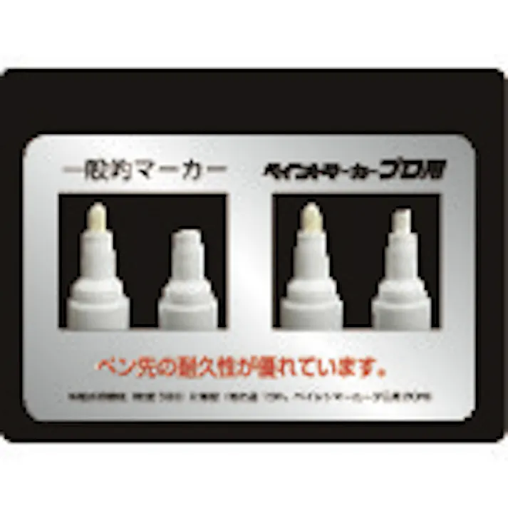 【CAINZ-DASH】サクラクレパス ペイントマーカー プロ用 中字 赤 KPMK-M-19R【別送品】