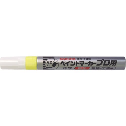 サクラクレパス ペイントマーカープロ用 中字 蛍光レモン KPMK-M-302KY 工業用マーカー(工業用マーカー) サクラクレパス ペイントマーカープロ用 中字 蛍光レモン KPMK-M-302KY 工業用マーカー(工業用マーカー)