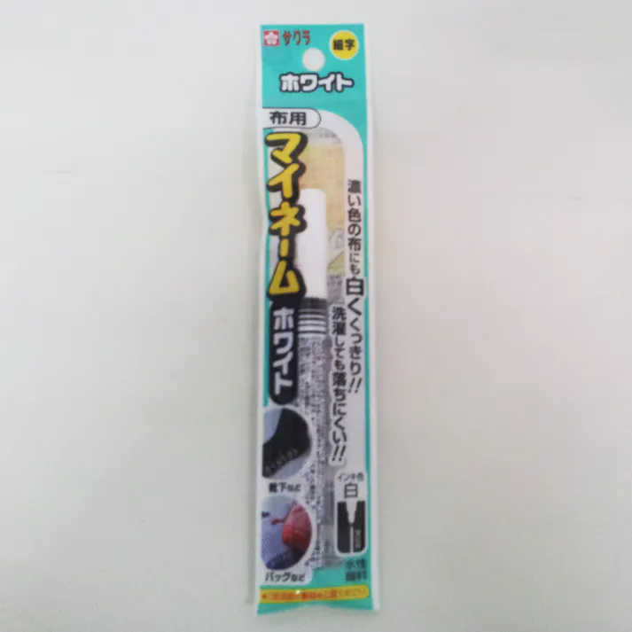 サクラクレパス マイネームホワイト 布用 細字