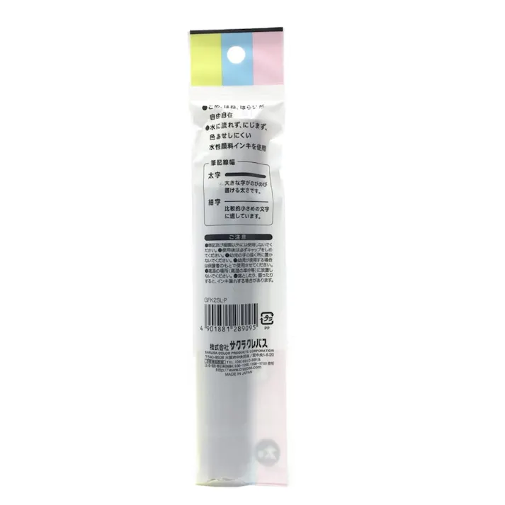 サクラクレパス 小学生文具 フェルトペン 2本組 ふと字・ほそ字