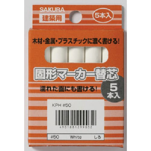 サクラクレパス 建築用固形マーカー 替芯 (5本入) KP5-50W 工業用マーカー(工業用マーカー) サクラクレパス 建築用固形マーカー 替芯 (5本入) KP5-50W 工業用マーカー(工業用マーカー)