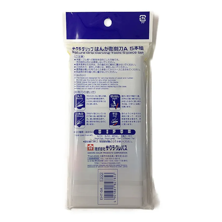 サクラクレパス グリップはんが彫刻刀A5本組
