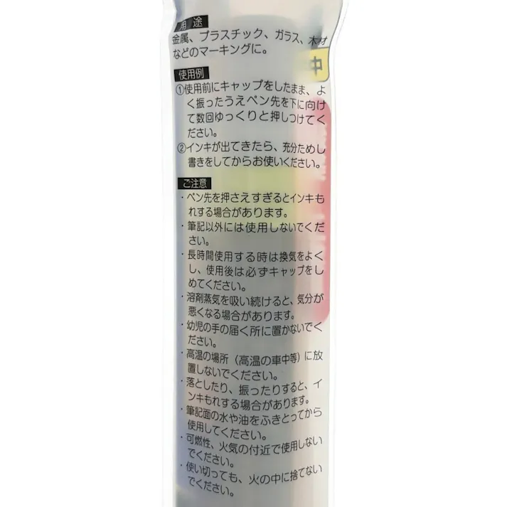 極上ペイントマーカー 中字 蛍光レモン