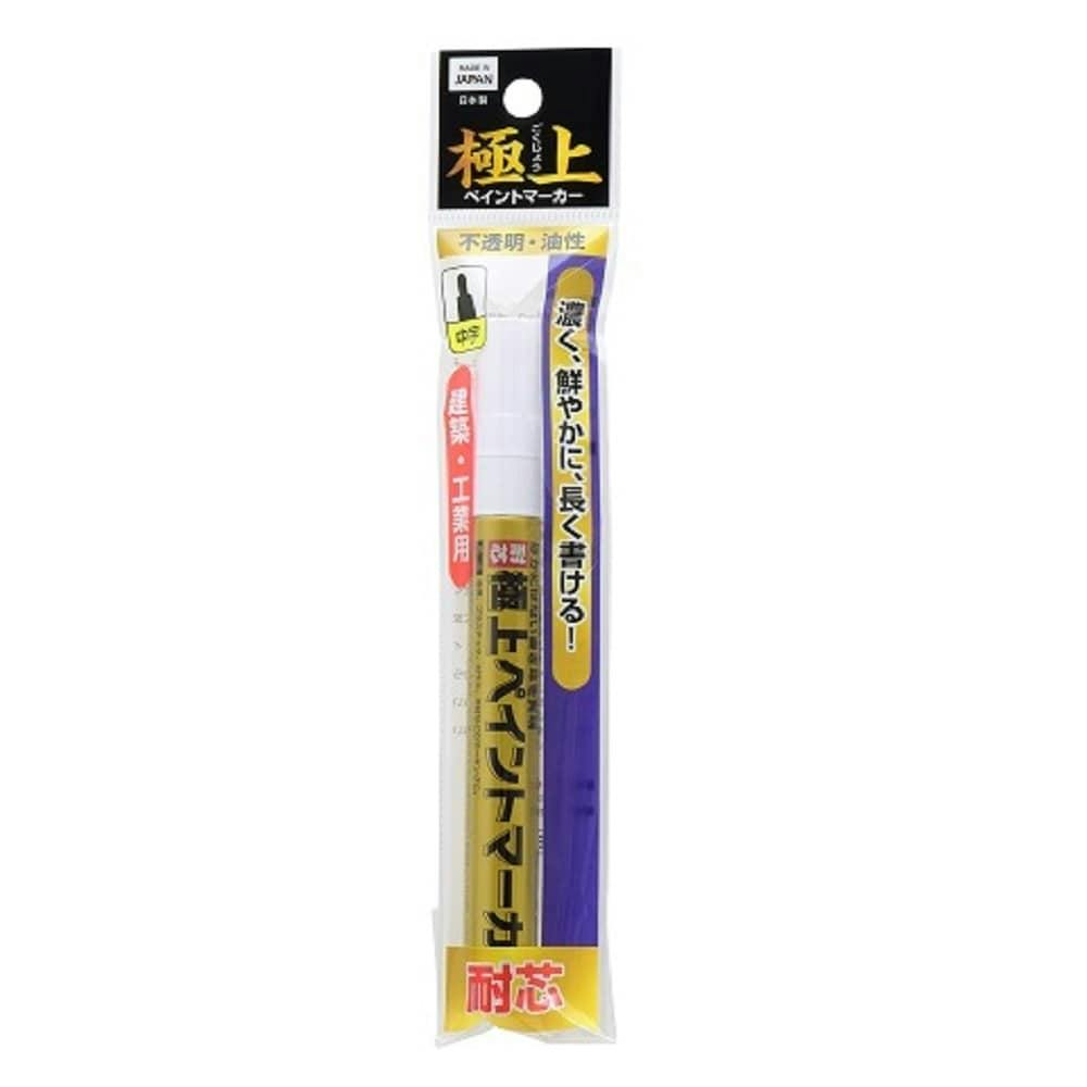 極上ペイントマーカー 中字 白 製図用品 極上ペイントマーカー 中字 白 製図用品