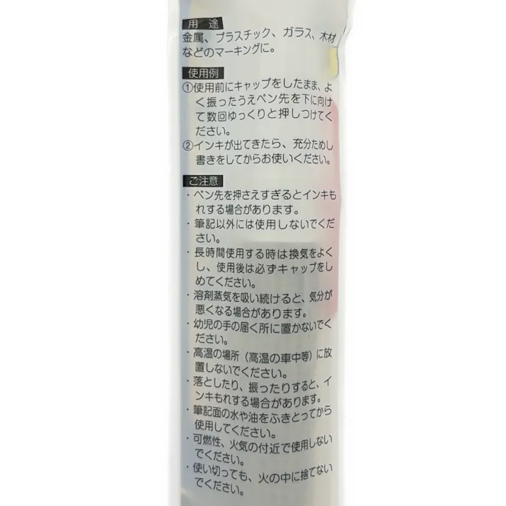 極上ペイントマーカー 中字 白