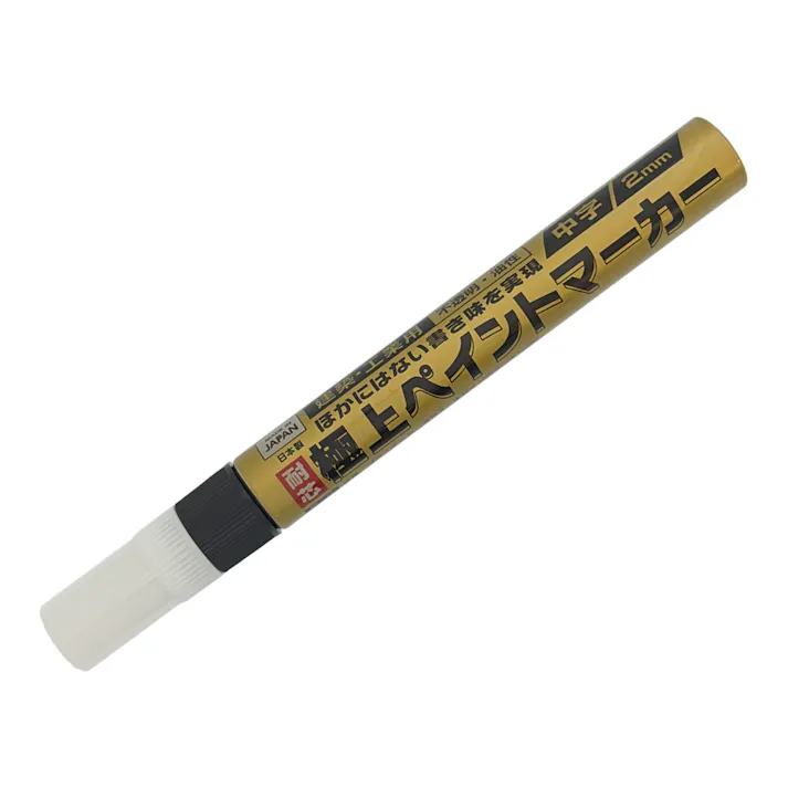 極上ペイントマーカー 中字 黒