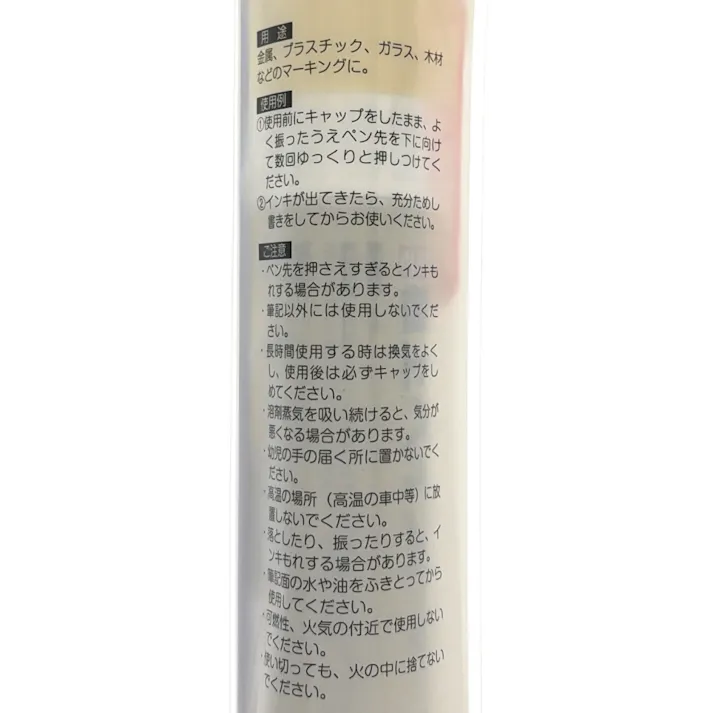 極上ペイントマーカー 極太 蛍光レモン