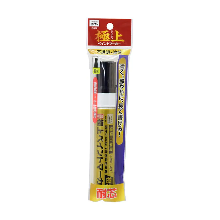 極上ペイントマーカー 極太 黒