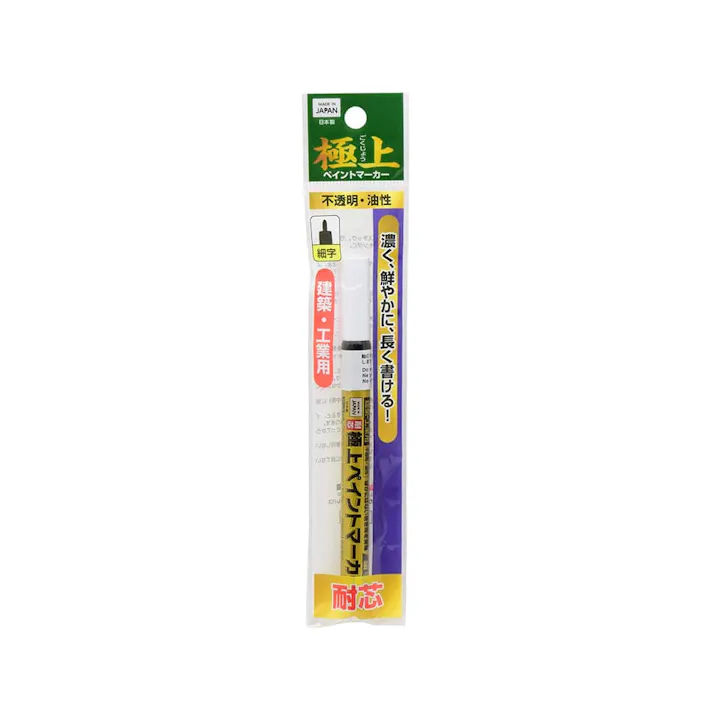 極上ペイントマーカー 細字 白
