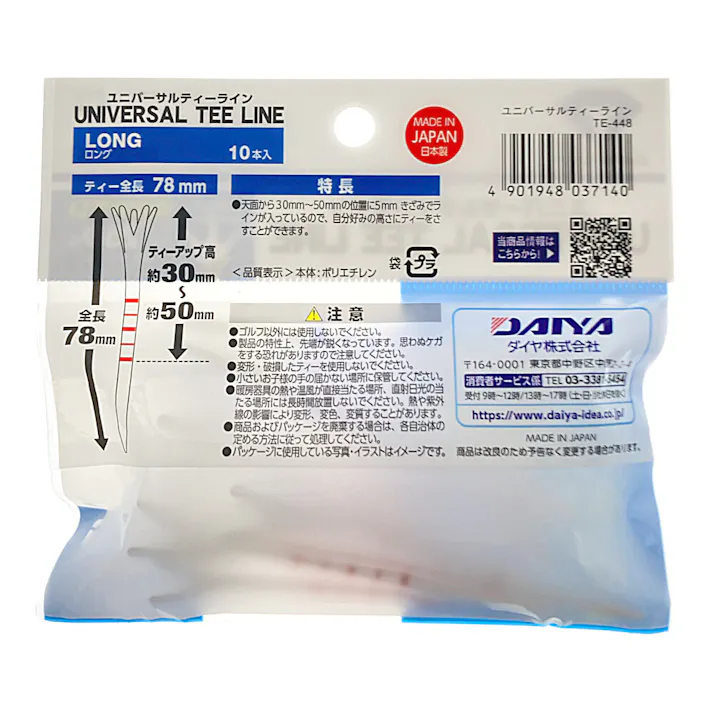 ダイヤ ユニバーサルティーライン ホワイト TE-448