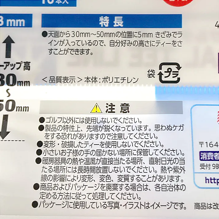 ダイヤ ユニバーサルティーライン ホワイト TE-448