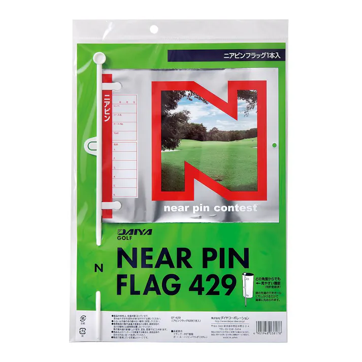 ダイヤ ニアピンフラッグ グリーン GF-429