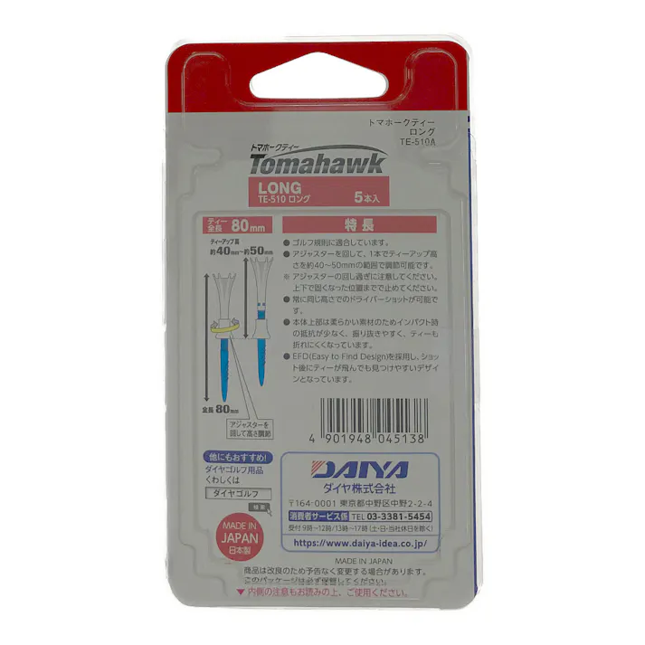 トマホークティー ロング TE-510A