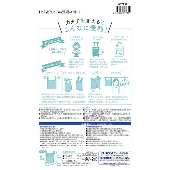 レジ袋みたいな洗濯ネット L