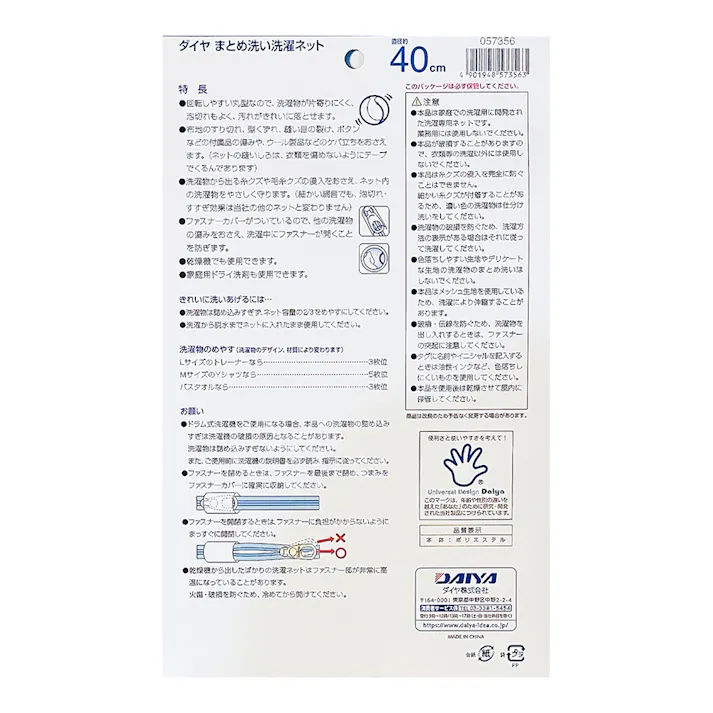 まとめ洗い洗濯ネット