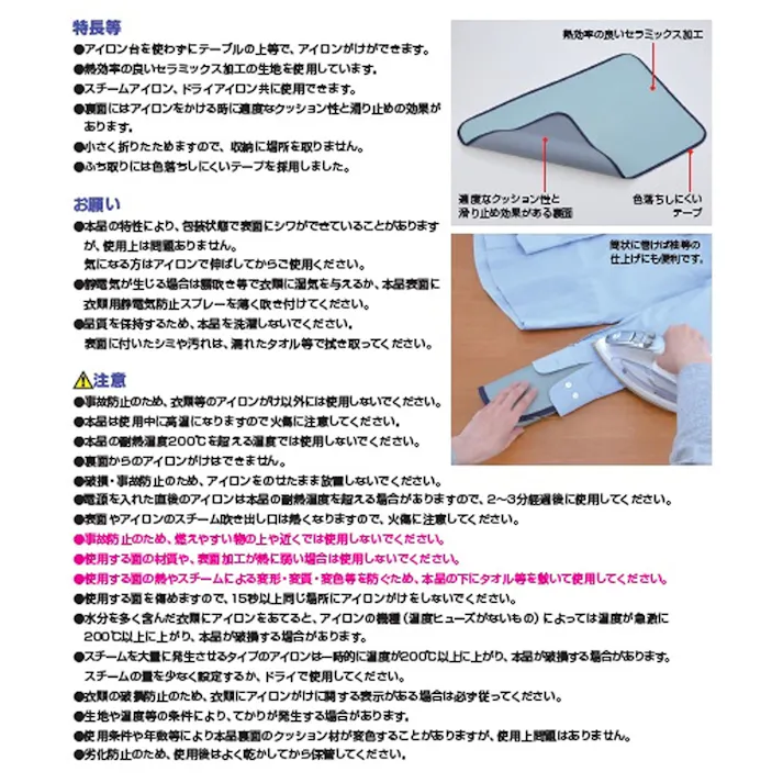ダイヤ セラミックス アイロンマット スタンダード