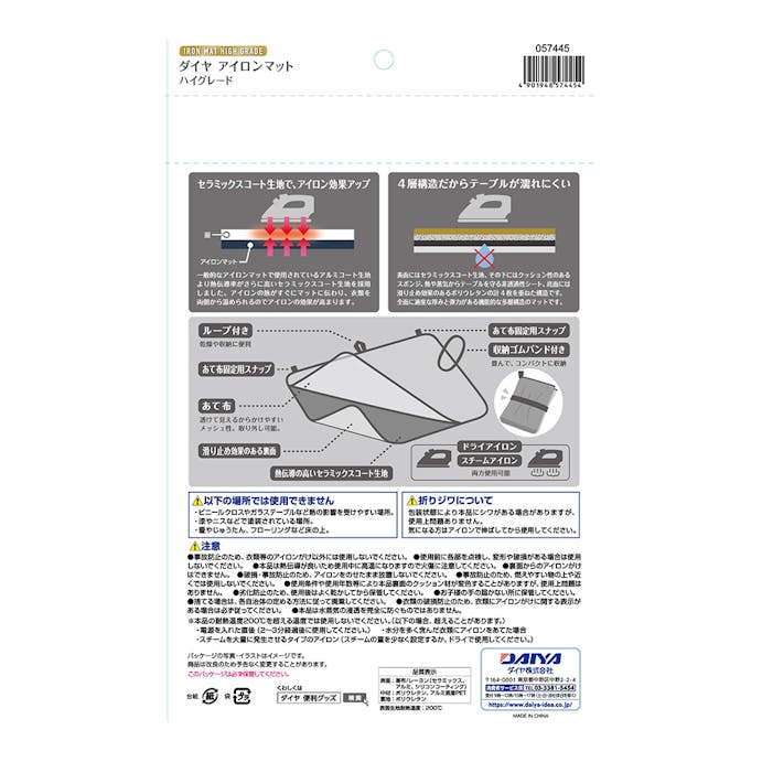 ダイヤ アイロンマットハイグレード