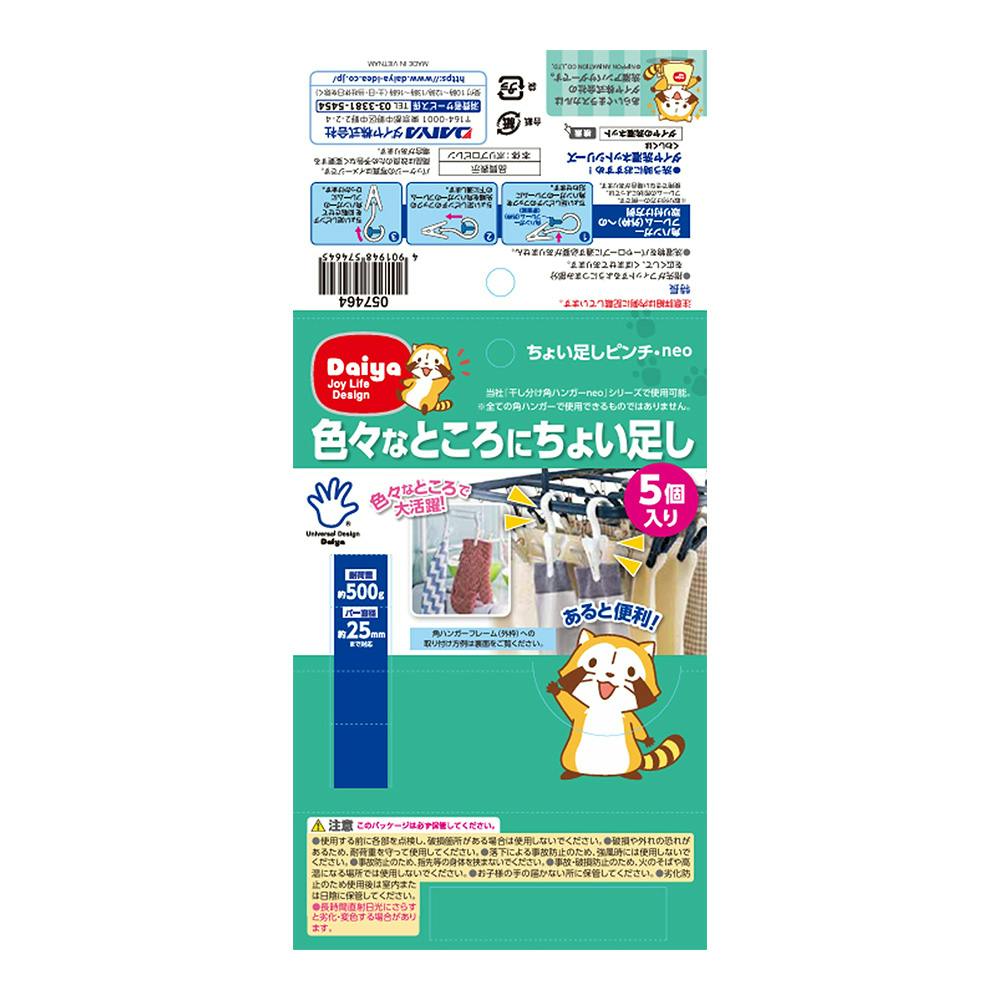 あにやん　5kg×4 ちょい足しピンチneo 5P | 洗濯小物 通販 | ホームセンターの