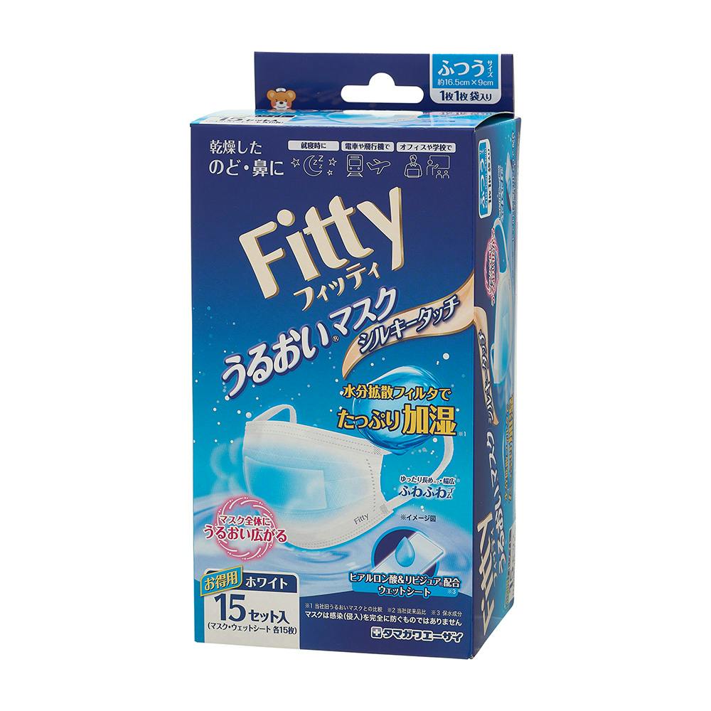 フィッティ うるおいマスク シルキータッチ ふつう 15セット入