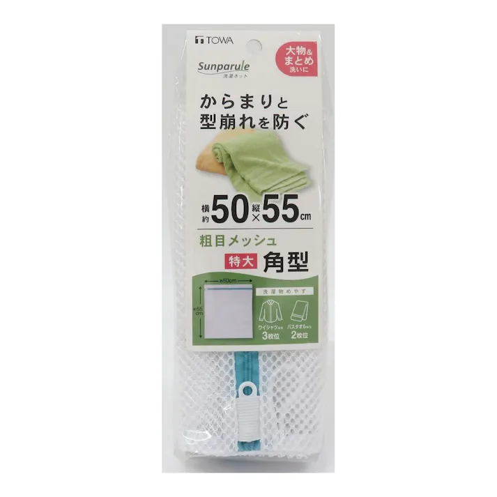 SPL 洗濯ネット粗目メッシュ 角型 特大
