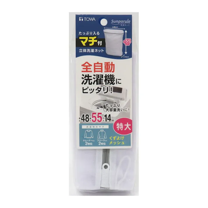 SPL 全自動用洗濯ネット くずよけ 特大