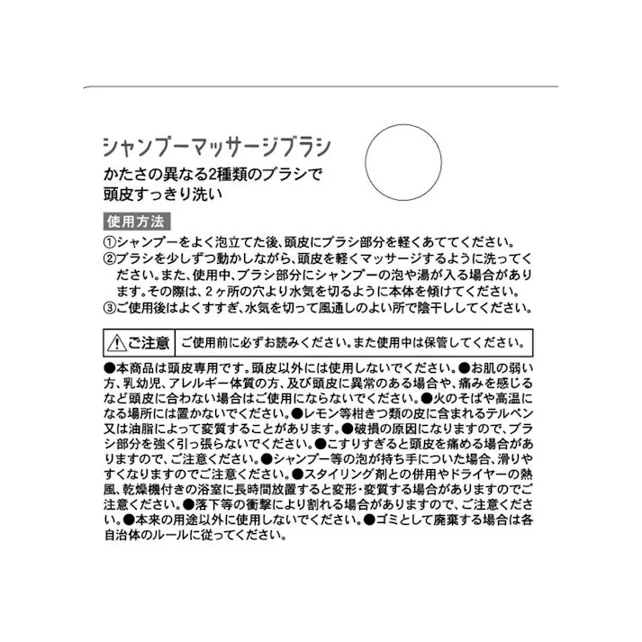 リラケア シャンプーマッサージブラシ