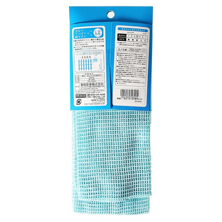 綿想い泡立つさっぱり綿タオル