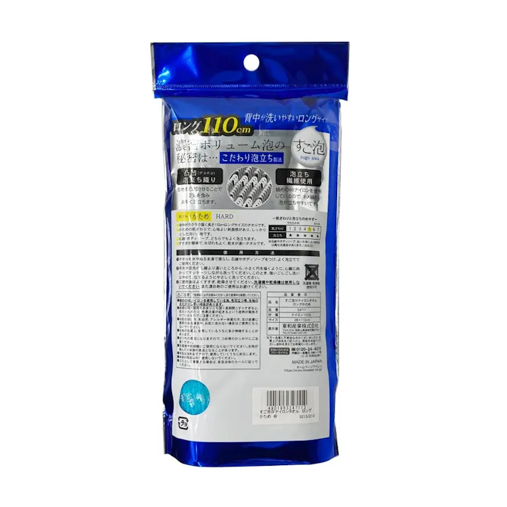 すご泡4 ナイロンタオル ロングかため