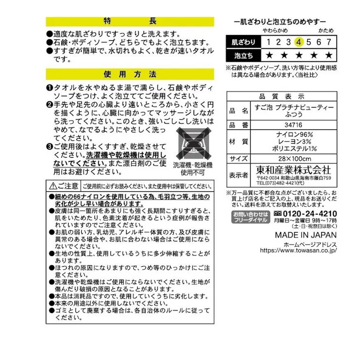 すご泡プラチナビューティーふつう