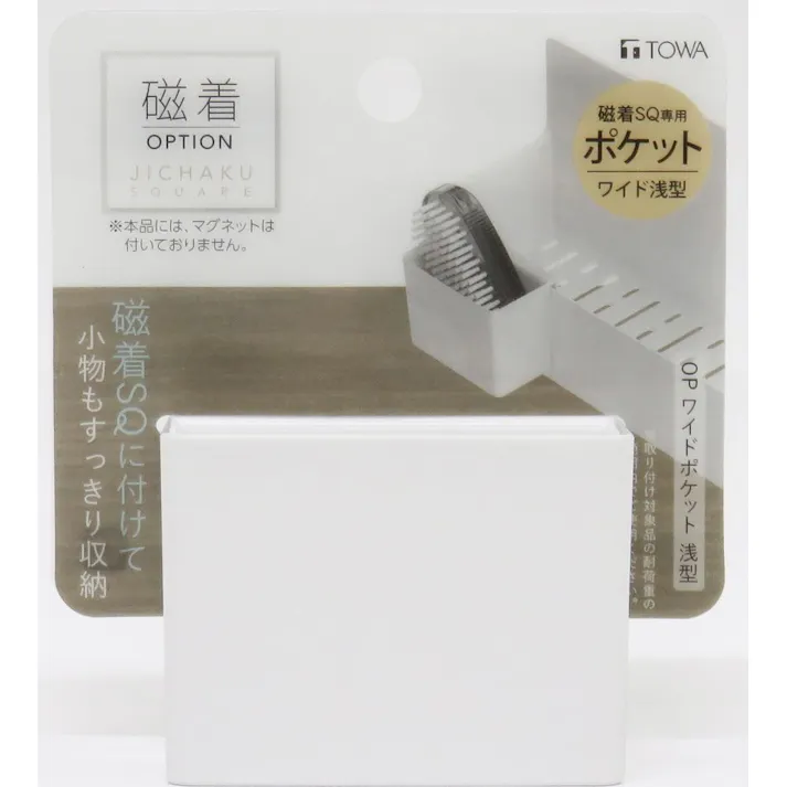 磁着SQオプション ワイドポケット 浅型