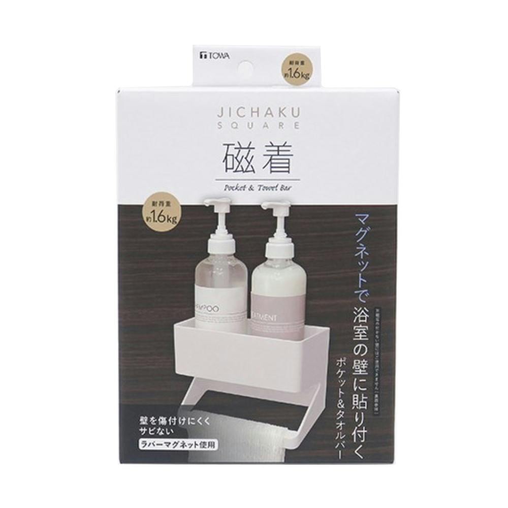 磁着SQ マグネット ポケット&タオルバー タオルハンガー・小物収納 磁着SQ マグネット ポケット&タオルバー タオルハンガー・小物収納