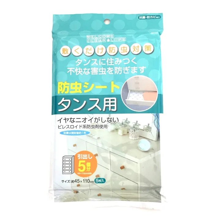 WCL 防虫シート タンス用