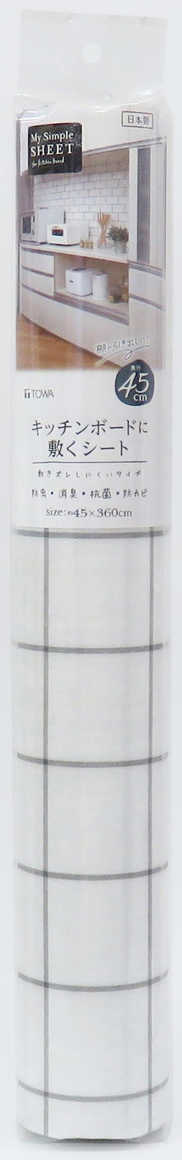 MSS キッチンボードに敷くシート45 ホワイト
