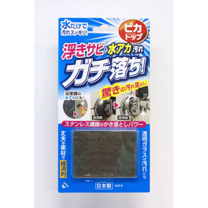 ピカトップ 浮きサビ水アカ落とし(販売終了)