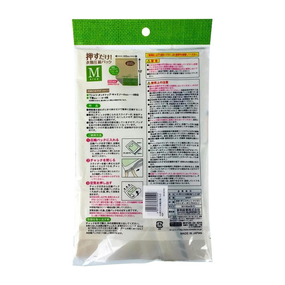 K&Sリサイクル❤️圧縮袋　5個 押すだけ衣類圧縮パック M 2P | スーツケース・トラベル用品 通販