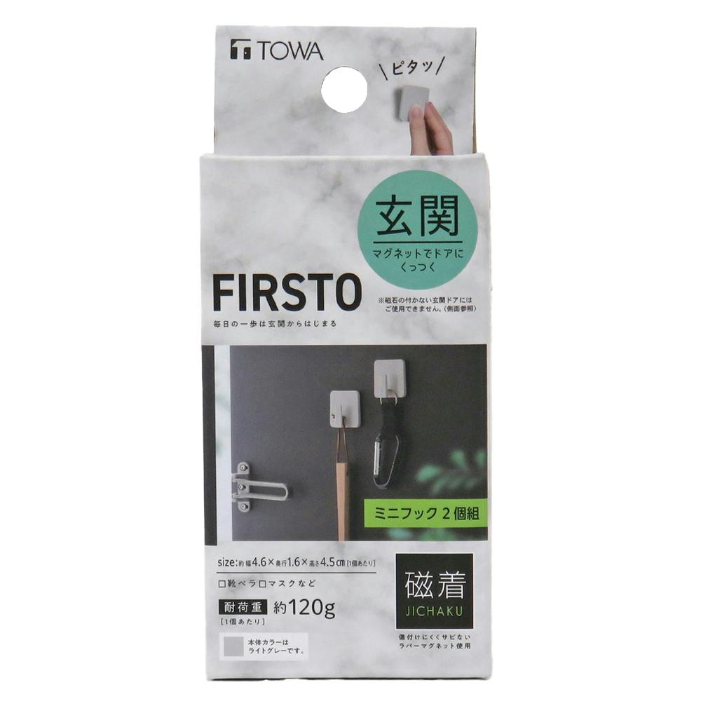 FIRSTO マグネットミニフック 2個組 | 隙間収納・空間収納 通販