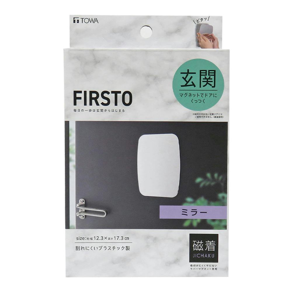 FIRSTO マグネットミラー